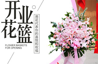 天津滨海新区寨上街道花篮配送
